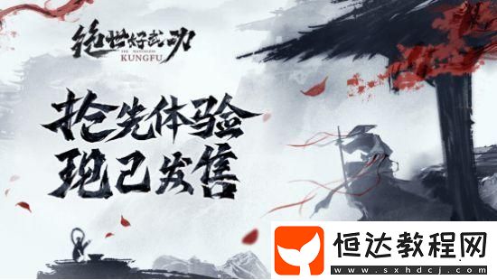 純陽(yáng)真氣內(nèi)功匯總