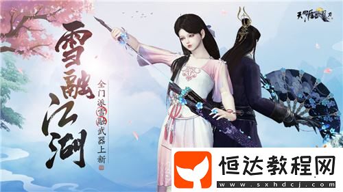 終于等到你！刀刀江湖春季資料片指南現(xiàn)已上線