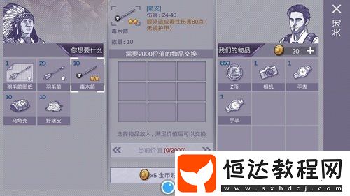 阿瑞斯病毒毒木箭獲取與制作全攻略：詳細(xì)步驟與技巧分享