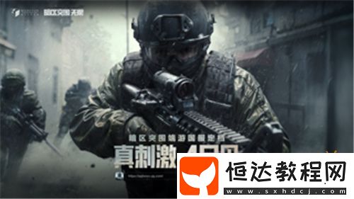 給射擊玩家來(lái)點(diǎn)真刺激！