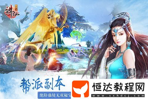 誅仙手游寵物結(jié)緣玩法詳解：條件、過程與技巧全攻略