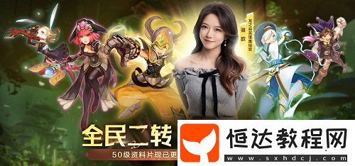榮耀集結(jié)！龍之谷懷舊服50級(jí)資料片現(xiàn)已更新！