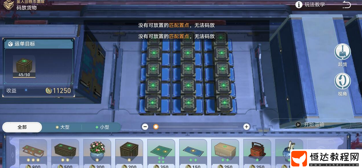 1.3危險荷載成就技巧