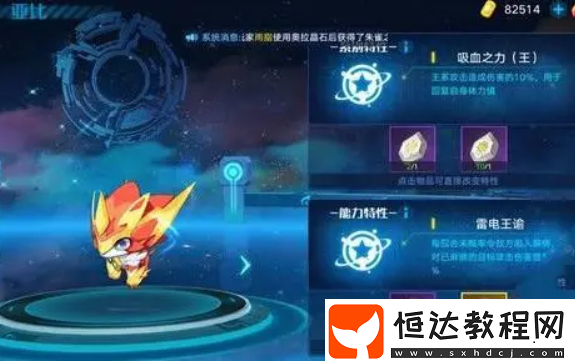奧拉星手游星能獲取方法