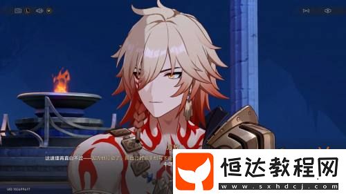 是怎么在星鐵新版本中變成“真男人”的