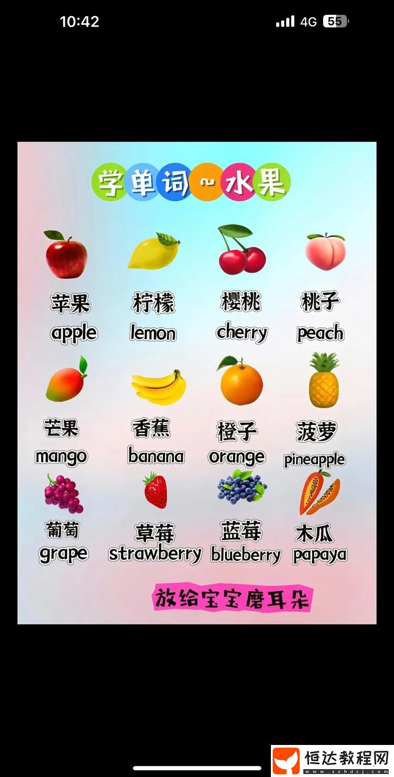 甜蜜水果園之草莓櫻桃水蜜桃香蕉橘子蘋果檸檬