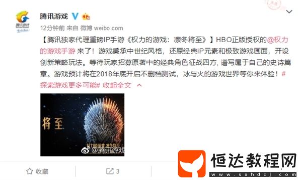 權(quán)力的游戲：凜冬將至手游即將上線，2018年底開啟不刪檔測試