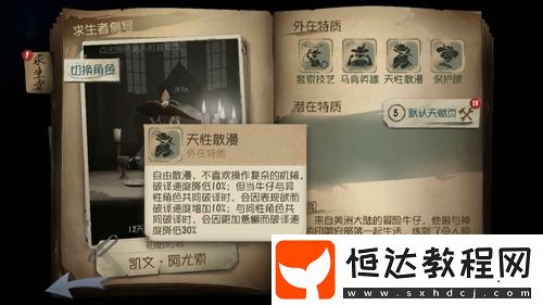 牛仔玩法全解析：重色輕友的buff特質(zhì)與套索技能使用技巧
