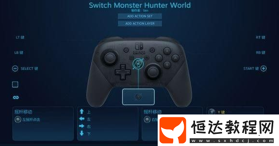 怪物獵人世界PC版手柄玩法指南：Switch手柄連接Steam詳細(xì)教程