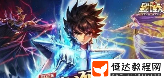 圣斗士星矢手游魂玉獲取攻略：新手必備的魂玉獲取方法詳解