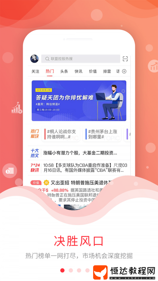 尺度新聞閱讀賺錢紅包版下載v1.7.1