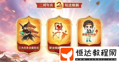 全民狂歡萬國同慶！