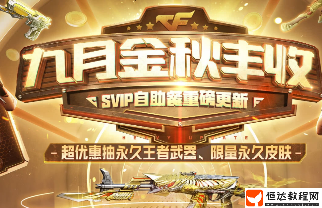 9月份活動大全