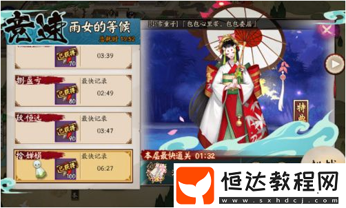 陰陽師雨女競(jìng)速副本調(diào)整上線體驗(yàn)服：通關(guān)技巧與陣容搭配全攻略