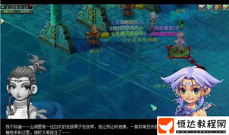 昆侖鏡之憶任務(wù)完成攻略