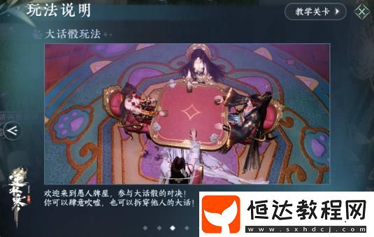 大話骰玩法介紹