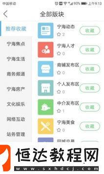 寧海在線-新聞資訊手機(jī)客戶端下載v3.4.1