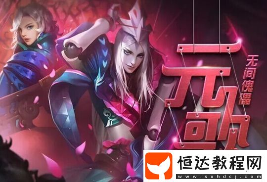 元歌進(jìn)階上王者玩法：S12元歌中路對(duì)線技巧與連招消耗策略