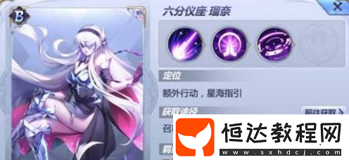 六分儀小宇宙搭配技巧全攻略：提升戰(zhàn)力必備的紅色鷹眼、黃色堅(jiān)韌、藍(lán)色新月與特殊荼蘼推薦