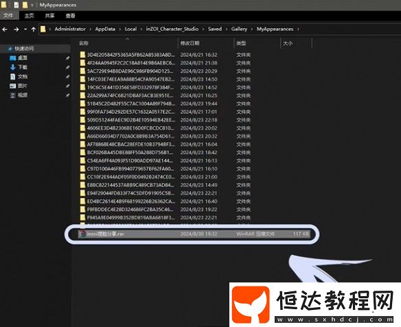 inZOI捏臉數(shù)據(jù)怎么分享給別人