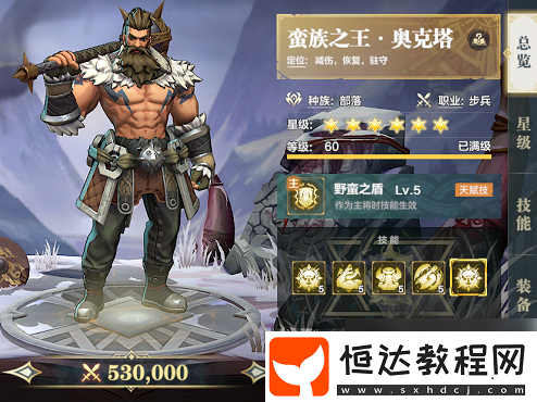 列王之劍最強(qiáng)陣容推薦攻略
