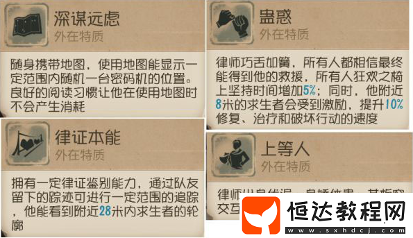 第五人格手游律師弗雷迪萊利團戰(zhàn)攻略：新手必看的上分技巧與技能詳解
