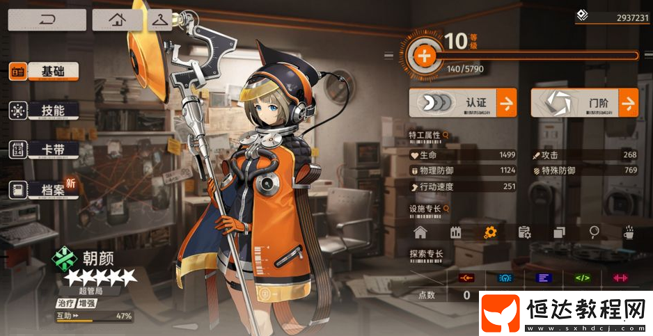 新月同行超管局作用介紹