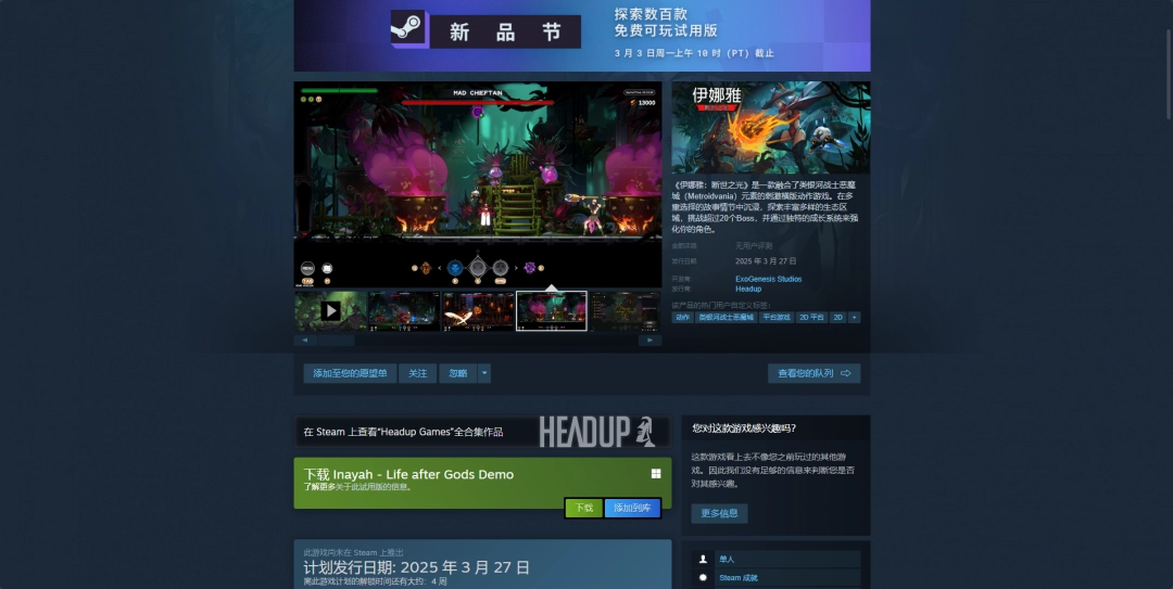 伊娜雅