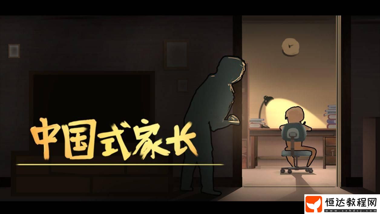 完美攻略達成技巧