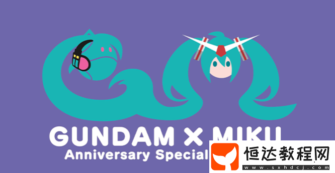 聯(lián)動(dòng)初音未來(lái)特別神似藝圖