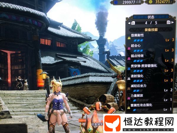 怪物獵人崛起2.0版低配輕弩配裝教程