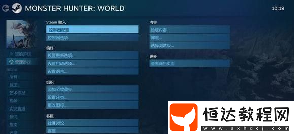 怪物獵人世界PC版手柄玩法指南：Switch手柄連接Steam詳細(xì)教程