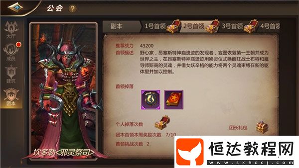 我叫MT4坎多勒BOSS打法全攻略：如何擊敗邪靈祭祀及應對技能詳解