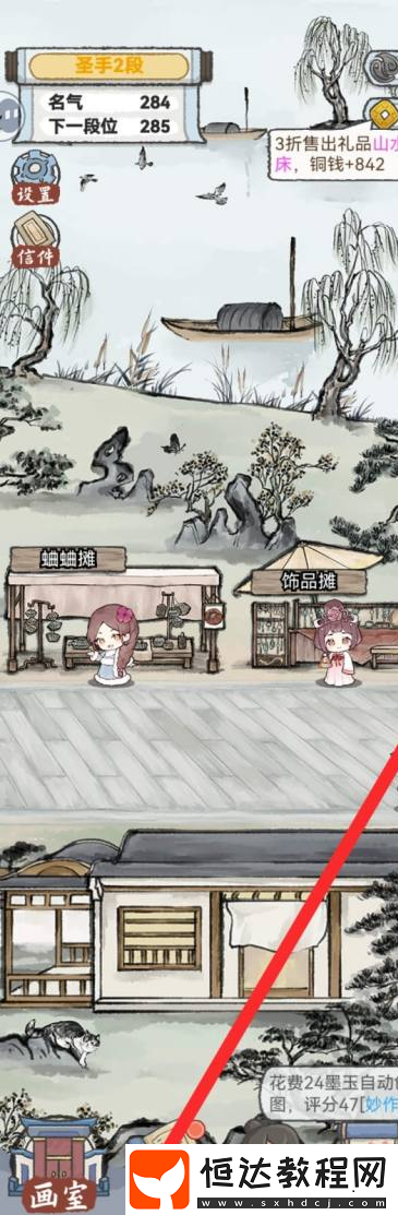 水墨記6號展柜的樸素方桌怎么獲取