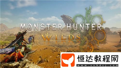 日本周游戲銷量公布怪獵荒野PS5版連續(xù)三周登頂