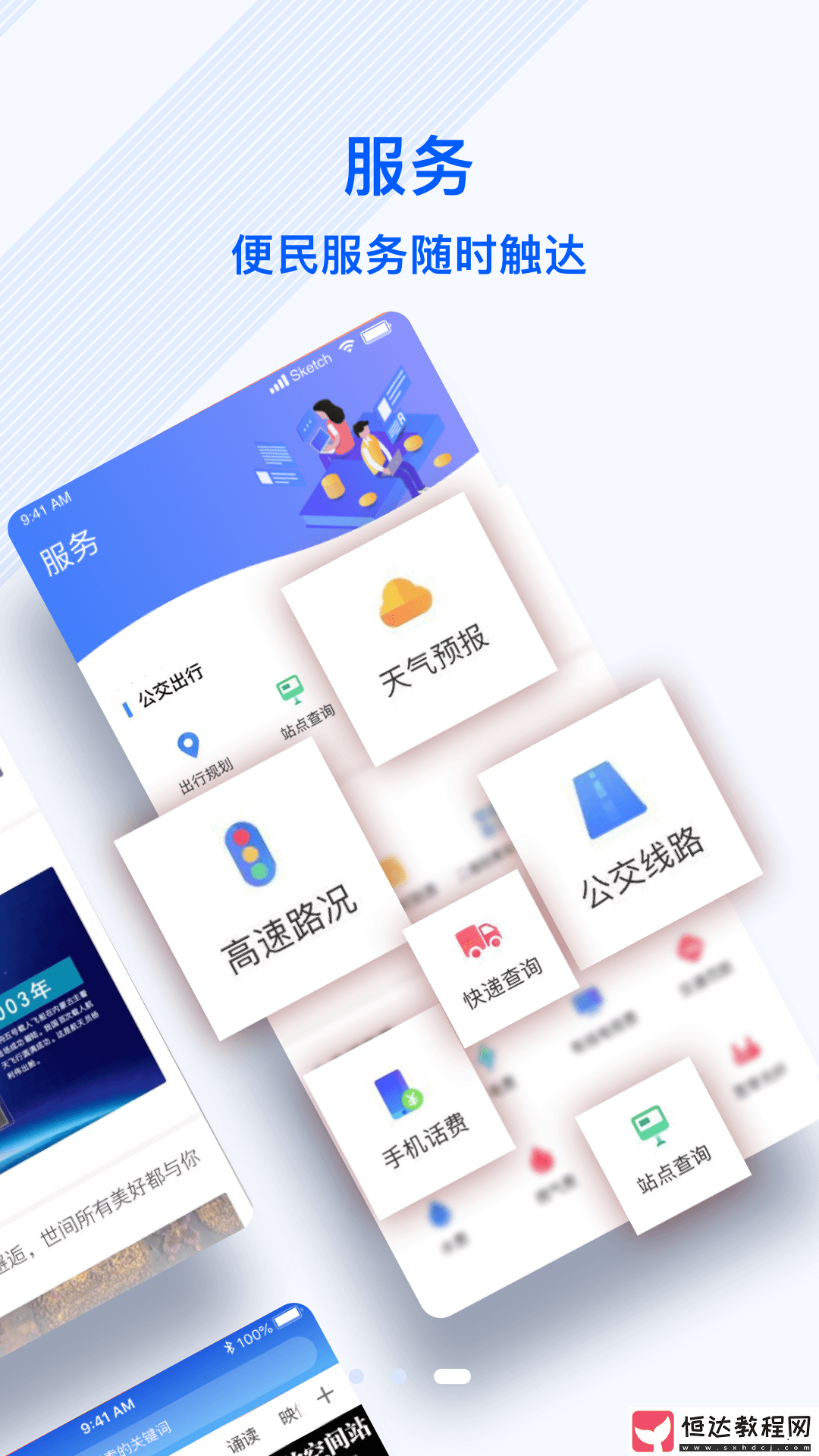 冀云正定安卓版下載v1.4.5