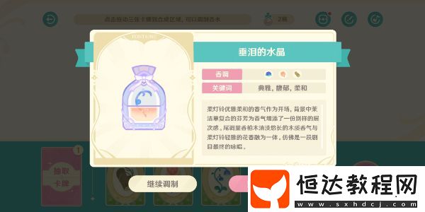 原神馥郁幻想網(wǎng)頁活動玩法