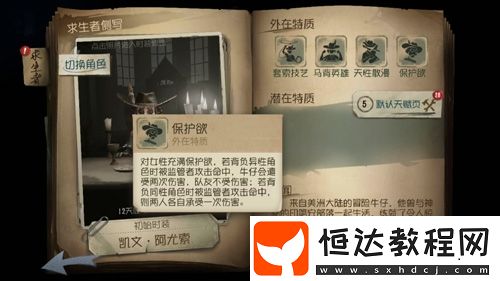 牛仔玩法全解析：重色輕友的buff特質(zhì)與套索技能使用技巧