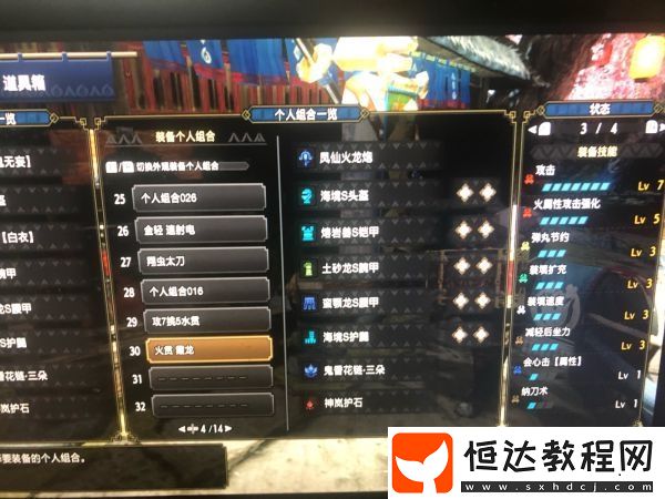 怪物獵人崛起單刷霞龍火屬性輕弩配裝詳解
