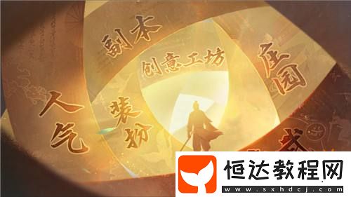用“松弛感”顛覆傳統(tǒng)MMO！逆水寒手游新版本興建大宋游樂場