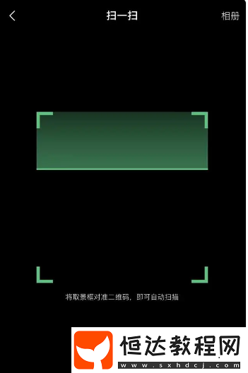 qq音樂(lè)二維碼打開方法
