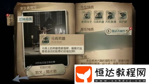 牛仔玩法全解析：重色輕友的buff特質(zhì)與套索技能使用技巧