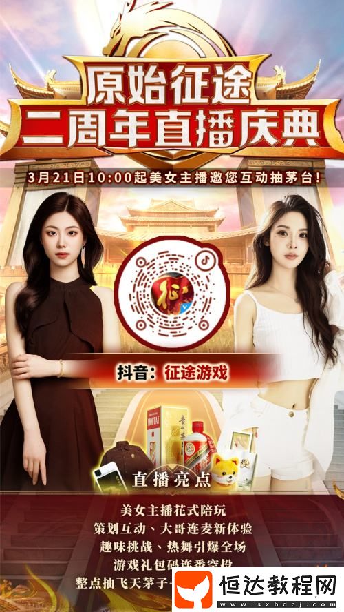 全民狂歡萬國同慶！