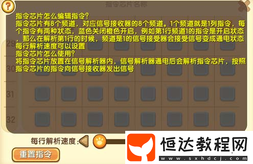 迷你世界指令芯片與信號解析器使用指南：最新版本玩法解析