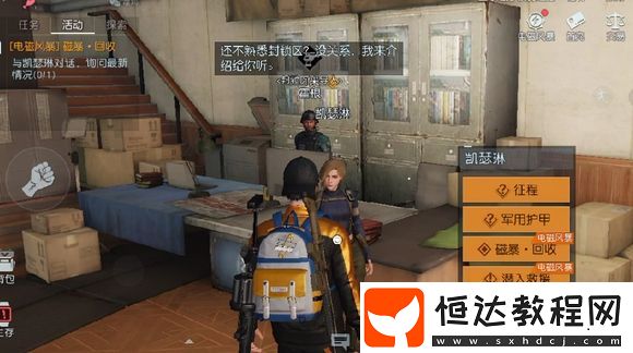黎明覺醒電磁風(fēng)暴怎么玩劇情任務(wù)攻略