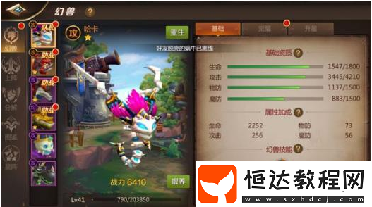 我叫MT4坐騎時(shí)間卷軸獲取攻略：任務(wù)副本、禮包領(lǐng)取與充值購(gòu)買全解析