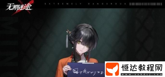 無患子技能介紹