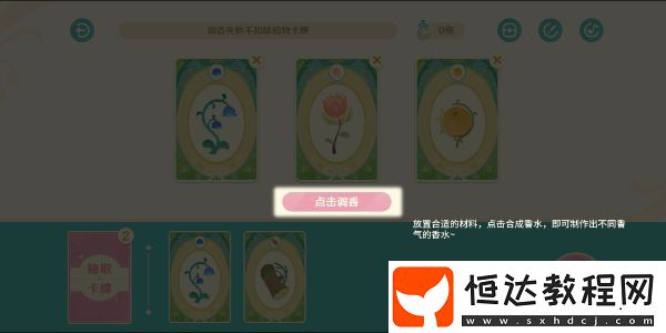 原神馥郁幻想網(wǎng)頁活動玩法