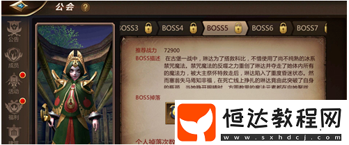我叫MT4大魔導(dǎo)師琳達(dá)BOSS怎么打？詳細(xì)攻略與技能解析