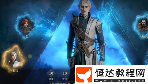 種族選擇推薦